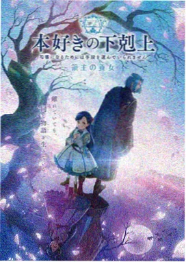 星海列车动画剧照
