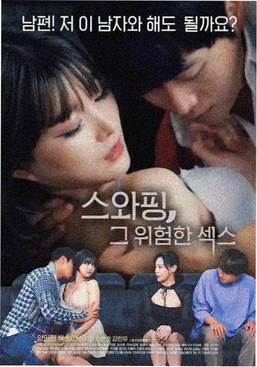 回声档案剧照