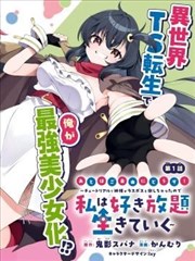 纸上映像漫画内页